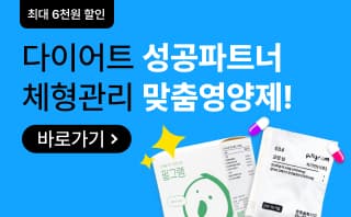 필그램 영양제 할인 배너
